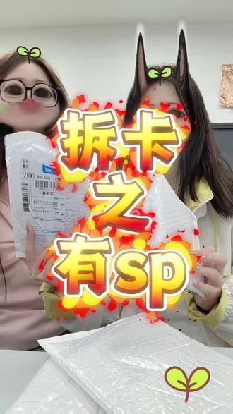 我的拆卡福星@太阳:JC-T #张函瑞 #新音小卡 #瑞子娘 #时代峰峻