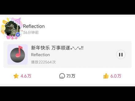 橹橹祝大家新年快乐!#穆夫 #王橹杰高会 #语音