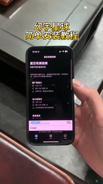 《小桃的梦》幻宇星球下载安装教程 #幻宇星球 #幻宇星球app下载 #聊天交友 #脱单神器