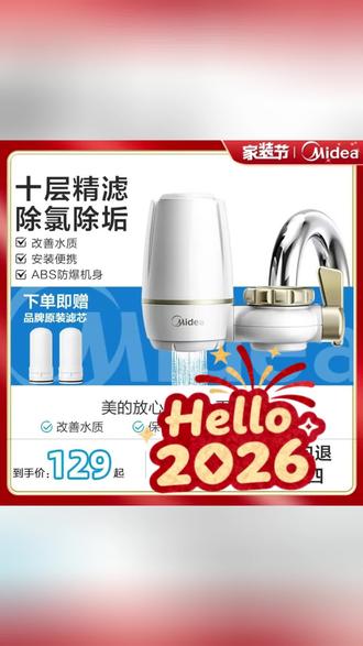净水器龙头过滤器家用净水机过滤自来水除垢滤水QT503#净水器水龙头 #家用过滤器水龙头 #好物分享 #家居必备好物