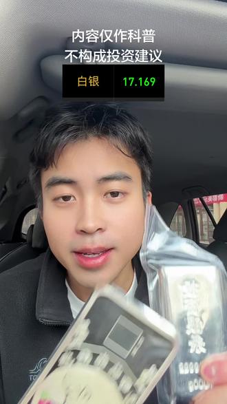 成都今日银价,成都白银银条银板#今日银价 #白银 #白银超超