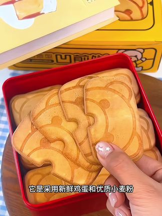 怎么会有这么宝藏的饼干啊,配料表干净,可爱小熊造型,有蛋烤和蜂蜜黄油两个口味,酥酥脆脆真的太好吃啦#零食对我下手了 #追剧小零食 #卡宾熊煎饼 #凹煎饼 #卡宾熊凹煎饼