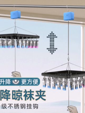 可升降晾袜架多夹子晾袜神器阳台免安装多功能伸缩晾内衣裤晾晒夹#强烈推荐 #好物推荐🔥 #实惠划算#爆款热卖中 @小店随心推 @巨量千川 @DOU+上热门