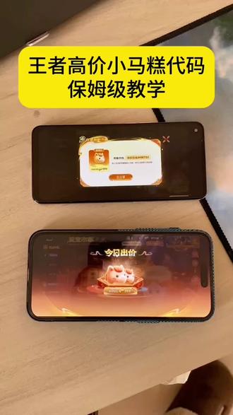 《常伴宝藏》王者荣耀高价小马糕保姆级教学来了,王者荣耀高价小马糕攻略来了,王者荣耀高价小马糕获取教程#王者荣耀高价小马糕#王者荣耀高价小马糕获取教程#王者荣耀高价小马糕方法#王者荣耀高价小马糕入口