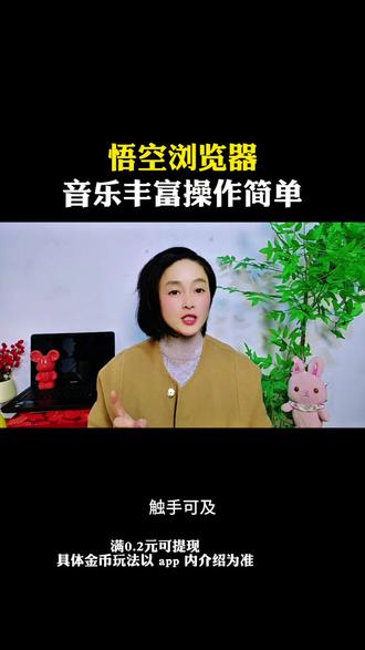 悟空浏览器音乐丰富,操作简单#音乐