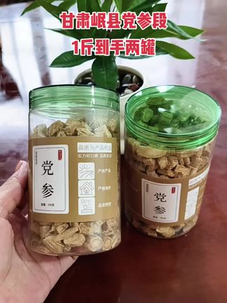 甘肃岷县党参段#甘肃党参 #为你煲汤 #优质农产品 #好物推荐🔥 #美食推荐官
