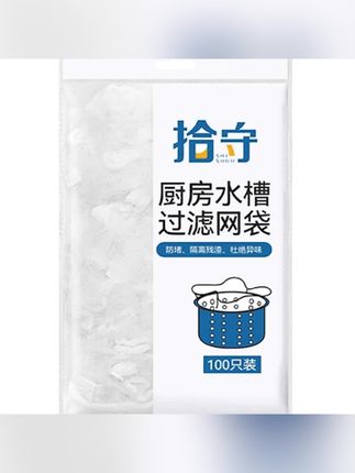 木森推荐的【全国新疆包邮】一次性水槽过滤网厨房洗碗槽浴室地漏防堵塞下水快#木森 #水槽过滤网 #过滤网 #水槽过滤网一次性 #木森大舞台