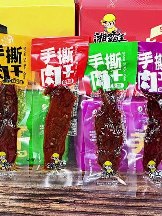 五香味手撕肉干香辣味卤香特产麻辣网红开袋即食小吃辣味零食解馋#手撕肉干 #肉干 #零食 #美食 #好物推荐