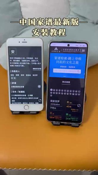 《皮皮小虾》带来下载中国家谱最新版教程,支持照片、生平、辈分完整记录#家谱#家谱网入口#家谱族谱#中国家谱#舌尖上的味道