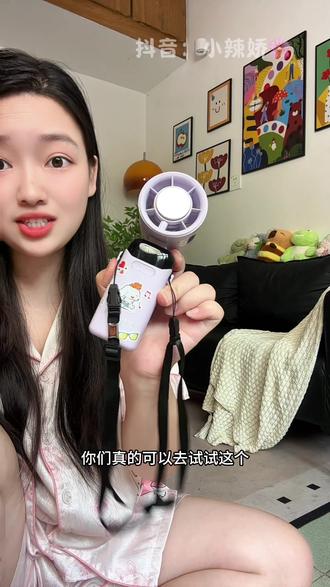 这个能制冷的小风扇真的绝了!30多度的天吹出来还是冷风,别提多爽了~夏天真的离不开它#手持小风扇#风扇#制冷风扇#夏季必备#降温神器