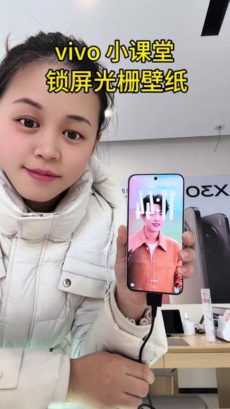 🍊橘子6的锁屏光栅壁纸教程来咯,由s50pro mini展示#壁纸 #s50 #vivo #橘子6 #数码