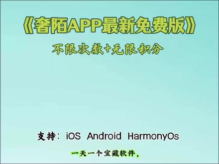 《小仝宝库》最近全网都在找的奢陌app最新下载教程来了#奢陌 #奢陌app #脱单的机会来了 #大数据是不会乱推的