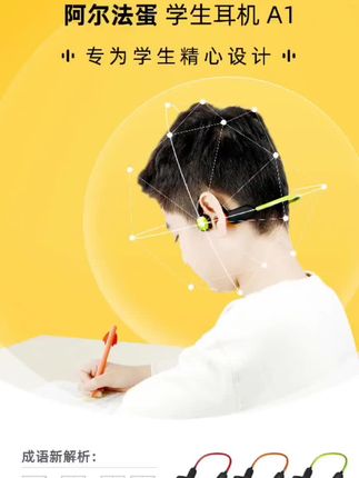 #不入耳蓝牙耳机 #阿尔法蛋耳机a1 #蓝牙运动耳机无线 #学习耳机