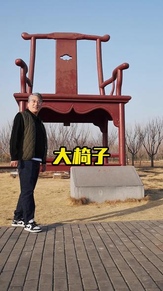 这个官帽大椅子,宿州兄弟们还有印象吗