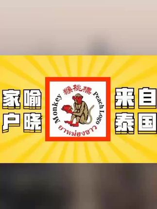 工作再忙,也要‘膏’别疲劳!猴桃標颈肩膏为你的健康撑腰!#好物推荐