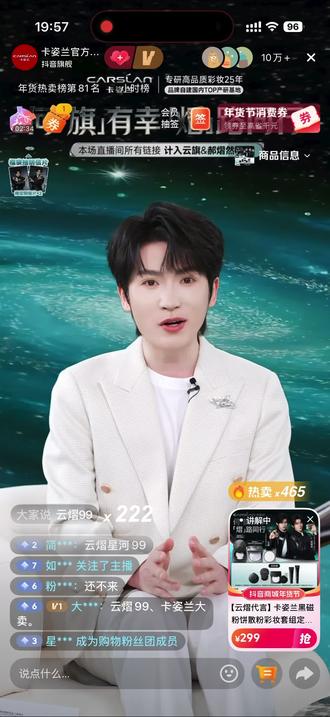 郝熠然说
山海皆可平
万事皆可期
希望大家到最后
都会有更多的热爱
#云熠卡姿兰直播