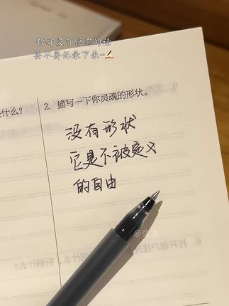 还记得你没说完的话么?666件可写的事#手写 #心情日记 #记录 #记事本