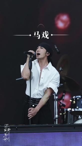 肖顺尧0523扬州枣林湾音乐节《马戏》直拍 #肖顺尧 抖音再发一个马戏现场 好听!酷酷酷!#舞台荷尔蒙暴击 #n次方扬州枣林湾音乐节