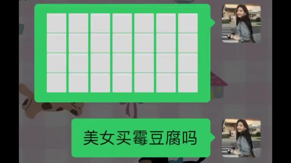 @养只猫叫罐头💞 我不行了 快艾特你列表第一位做霉豆腐#霉豆腐教程 #猎奇美食 #会火 #闺蜜 #聊天记录