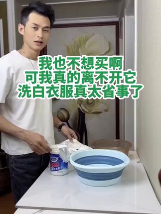 爆了爆了真的爆了, 活力28爆炸盐真的太好用了,赶紧来试试#爆炸盐泡洗粉#爆炸盐洗白衣服#去污能力强#好物推荐