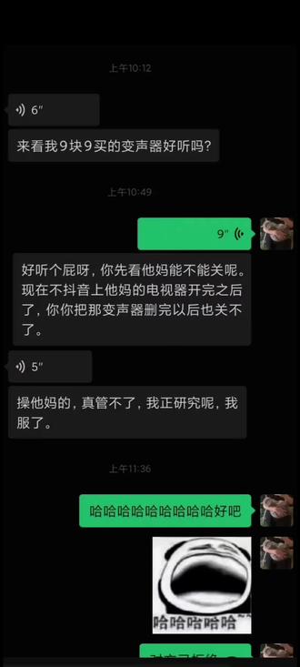 变声器 #kk #kk键盘 #变声器 绷不住了哇