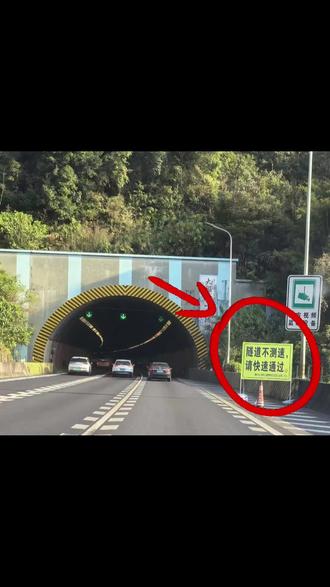 你们发现没有,隧道已经明明不限速了,为什么一到隧道口就堵车,一出完隧道又畅通无阻了,全国各地都是一样。#大实话