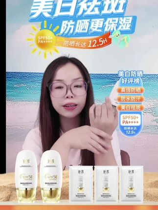【逆皙第二代】雪肌隔离防晒乳SPF50+PA++++保湿防水耐汗防紫外线#雪肌隔离防晒乳 #保湿防水防汗隔离乳 #美白防晒乳 #美妆护肤好物 #视频同款