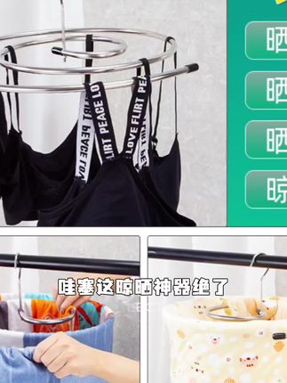 名净仕螺旋式晾衣架不锈钢加粗多功能晒被子被套床单家庭宿舍衣架 #强烈推荐 #节省开支 #每日分享 #必备良品#好物推荐