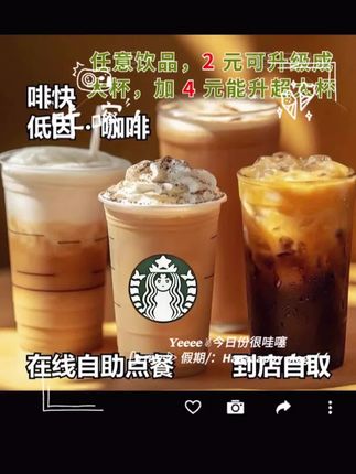 #网红饮品 #强烈推荐 #夏天的味道