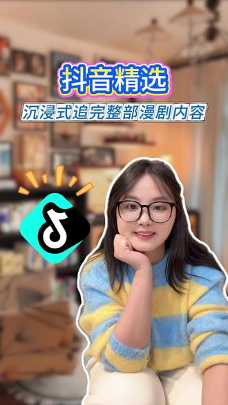 抖音精选沉浸式追漫剧《末世来临我觉醒次元空间》,体验超棒 !#抖音精选 #抖音细糠版