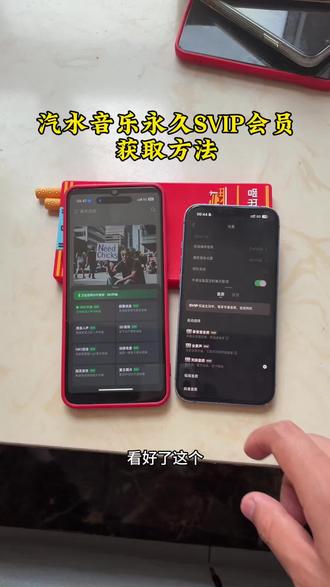 《招财宝宝》最新汽水音乐永久SVIP会员获取方法,零成本搞定#汽水音乐永久会员 #汽水音乐教程