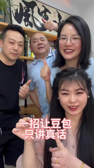 必看⚠️一招管住豆包爱忽悠的毛病!#豆包 #AI #干货分享