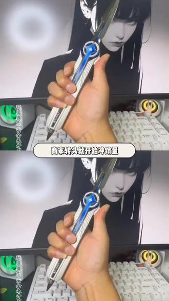 雷霆商家我真跟你拼了!你看看现在北极星都降到什么价了?#三角洲行动 #三角洲 #三角洲北极星 #玩个很新的东西 #没有男生能拒绝