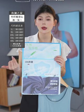 HLA海澜之家两件装10A抗菌男士夏季背心凉爽透气HBAJJM2AEO1811