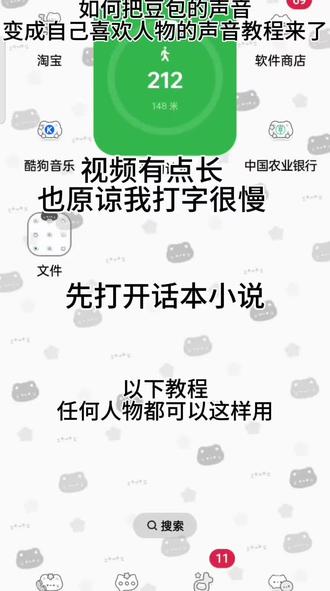 豆包声音的教程来了,原谅我打字很慢,视频也很长 ̄﹁ ̄ #话本小说 #豆包 #王鹤棣