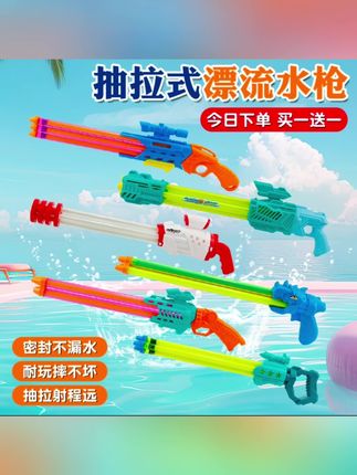 儿童抽拉式水枪儿童漂流神器打水仗成人玩具幼儿园3.6岁712岁喷水#水枪#儿童水枪#抽拉式水枪#打水仗#水枪大战