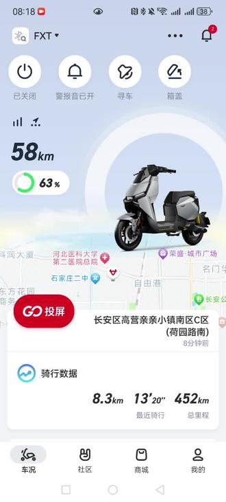 小牛全系列车型如何开启大师模式#这是个真实的事情 #每天必打开的软件 #一般人不告诉他 #小牛电动