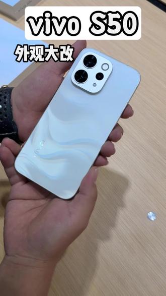 还没发布的 vivos50 有种似曾相识的感觉#vivo #vivos50 #vivo手机 #数码科技 #陕西迪信通