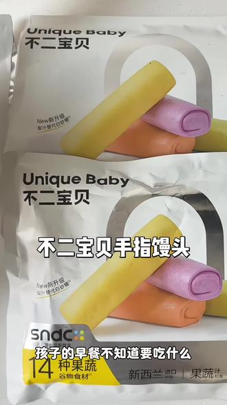 不二宝贝果蔬手指馒头,无添奶香,宝宝爱抓#辅食吃啥 #小月龄辅食 #不二宝贝手指馒头