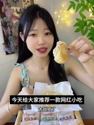 苏式酥皮五仁月饼老式手工传统糕点解馋办公室零食中秋节伍仁月饼#很好吃#美食分享#零食大礼包