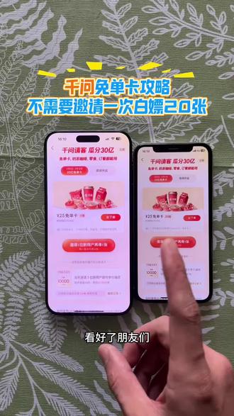 《周六分享》宝子们薅羊毛了!千问 APP最新活动,20 张通用奶茶免单卡,几秒教会你拿!#千问 #春节活动 #每日分享#省钱攻略