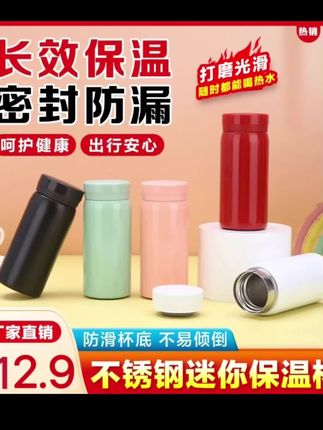 #迷你保温杯 #口袋保温杯小巧方便携带