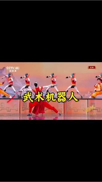 武术机器人对于格斗行业会有怎样的颠覆#宇树机器人