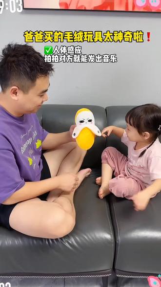 终于找到个借口打男朋友啦~#玩个很新的东西 #解压玩具 #毛绒玩具 #情侣升温小游戏 #香蕉节拍琴