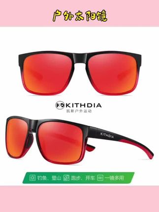 KITHDIA/凯斯户外运动专业马拉松太阳镜跑步登山防紫外线偏光墨镜