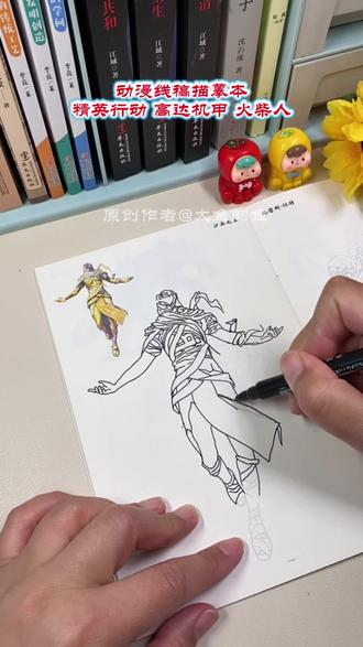 #动漫线稿描摹本 和平#精英行动描摹本 #高达机甲描摹本 地铁逃生弗拉迪怀特维列沙丘之主吃鸡男孩子#动漫涂色填色本#儿童线稿描摹本