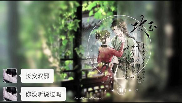 他山之石 可以攻玉#攻玉 #佑玉#凝陇 #古言