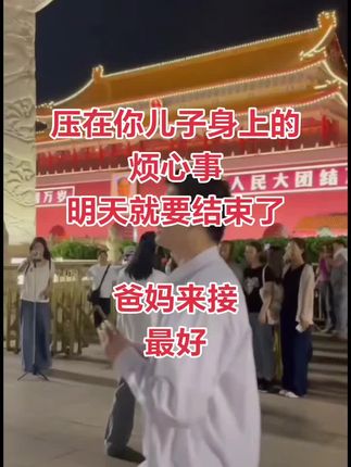 #天安门#升国旗#随拍#旅行的每一刻都是独一无二的