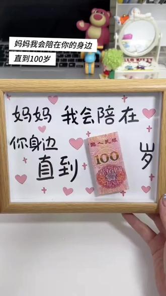 下下周就是母亲节了妈妈嘴上说着不要但是眼里心里都是期待啊不敢想妈妈收到会有多开心#母亲节#仪式感不能少