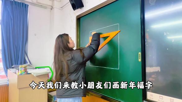 星耀天成学校课堂名场面:老师带学生画福字,解锁新年仪式感!#简笔画 #新年 #2026 #儿童画 #星耀天成学校